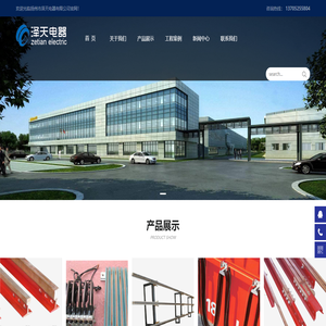 扬州市泽天电器有限公司