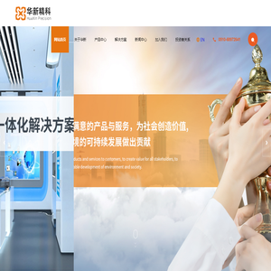 江阴华新精密科技股份有限公司