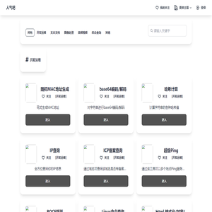 人气吧