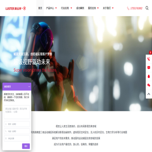 视迅动作捕捉