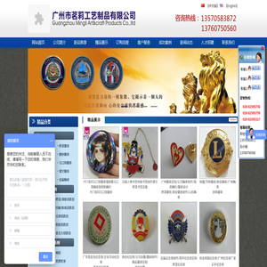 广州徽章厂家