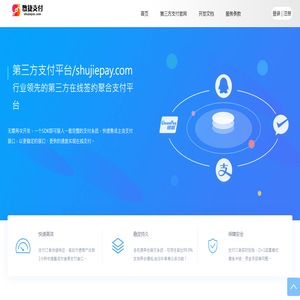 数捷支付