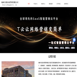 福州网络推广