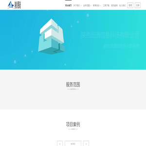 陕西图语信息科技有限公司