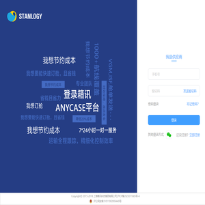 箱讯anycase