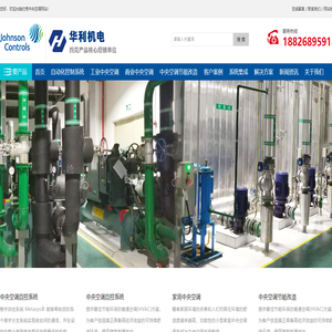 广州约克中央空调安装,广州中央空调安装工程,空调自动化控制系统,中央空调节能改造,约克中央空调经销报价,华利机电