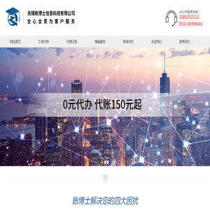 无锡注册公司