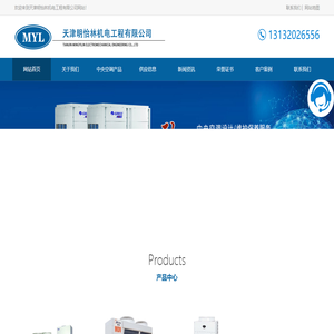 天津多联机中央空调安装及批发