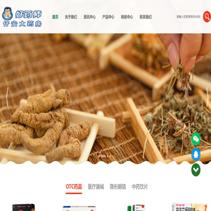 黄冈好药师仟安大药房连锁有限公司