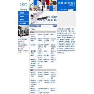 上海精密仪器仪表有限公司