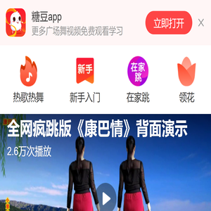 糖豆