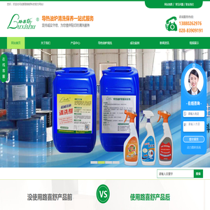 成都导热油炉清洗