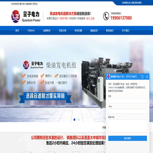 玉柴发电机组