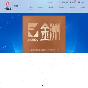 金洲