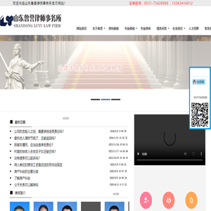山东鲁誉律师事务所
