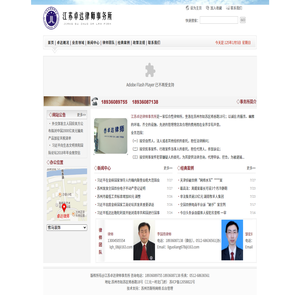 苏州律师事务所,苏州律师,苏州法律网,苏州法律咨询,苏州工伤咨询,苏州法律顾问