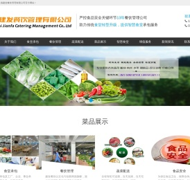 上海食堂承包