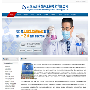 工业循环水药剂厂家