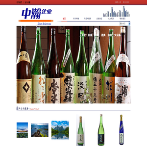 中瀚集团