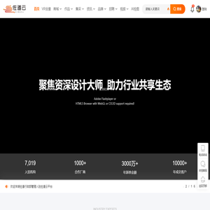 佐道云室内外设计网