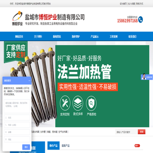 盐城市博恒炉业制造有限公司