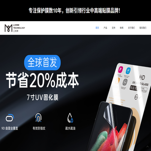 深圳市立恒美电子科技有限公司
