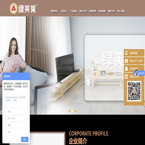山东绿芙莱新型材料科技有限公司