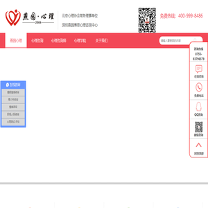 青少年心理咨询中心