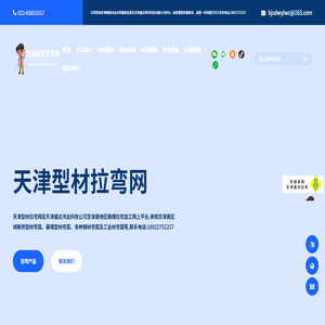 拉弯加工
