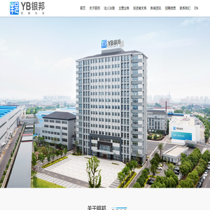 银邦股份