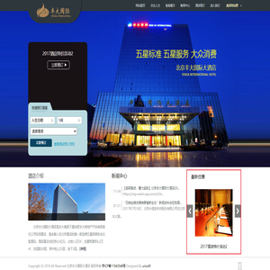 北京丰大国际大酒店