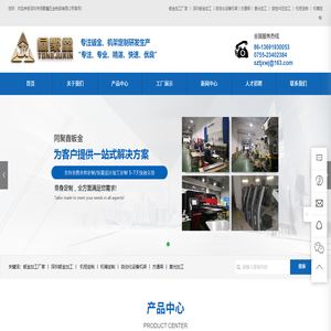 深圳市同聚鑫五金制品有限公司