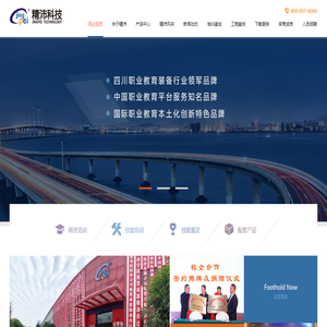 成都精沛科技有限公司
