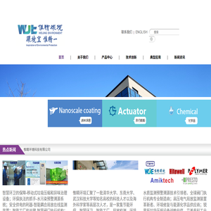 惟精环境科技有限公司