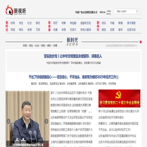 新视听网站