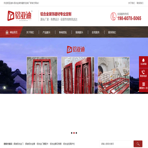 铝亚迪®