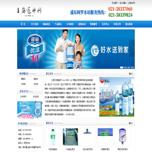 陆家嘴送水,张江订水,联洋送水,金桥订水,塘桥送水,北洋泾订水【上海浦东送水网】