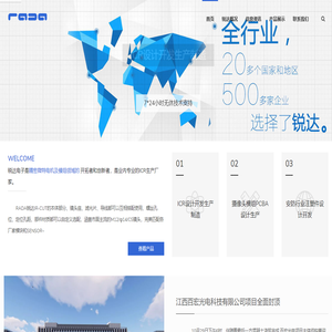 惠州市锐达电子有限公司