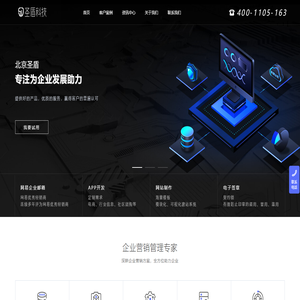 北京圣盾科技有限公司Beijing
