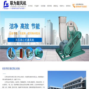 江苏联为鼓风机有限公司
