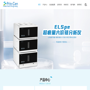 广州谱临晟科技有限公司