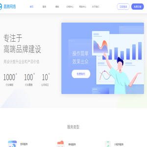 企业建站