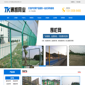 车间隔离栅
