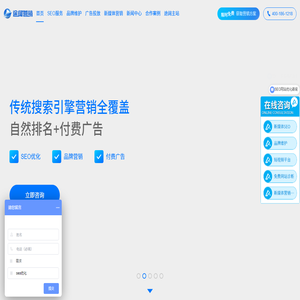 上海seo优化公司