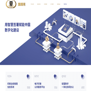 山东国盾网信息科技有限公司官网