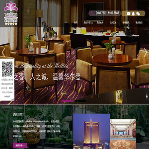华尔登国际酒店:豪华双人房,豪华贵宾包房,豪华行政观景房,观景行政套房,豪华大床房,豪华套房,麻将房,日式客房,总统套房