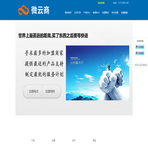 微云商