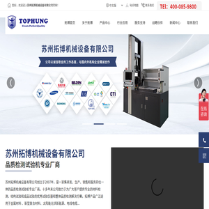 拉力机,橡塑防水材料拉力试验机,万能材料试验机,弯曲扭转试验机