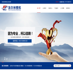 常州法尔林精机有限公司