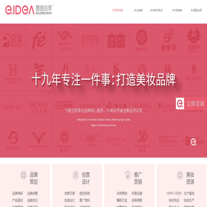 化妆品品牌全案策划,化妆品包装设计,化妆品品牌设计,空间设计,视频拍摄